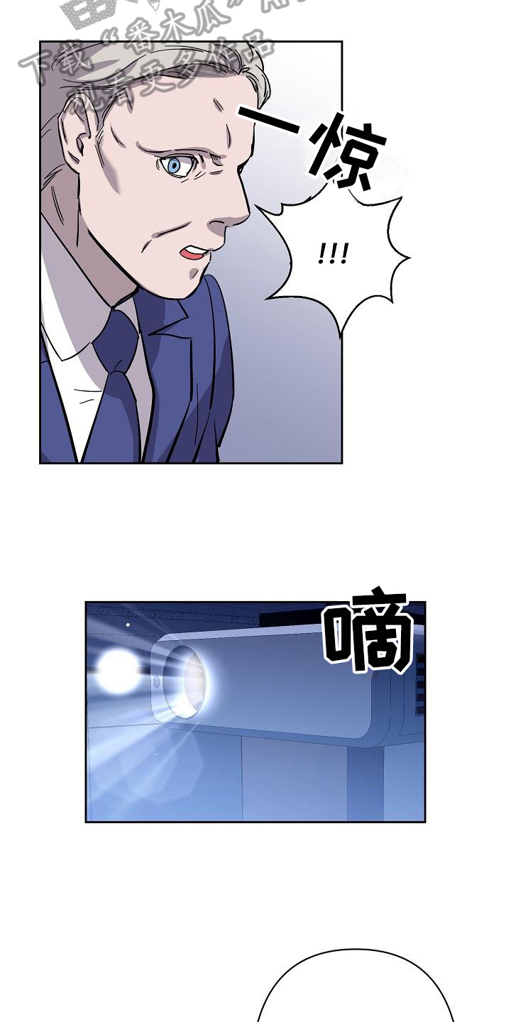 《永夜无眠》漫画最新章节第7章：应对免费下拉式在线观看章节第【4】张图片