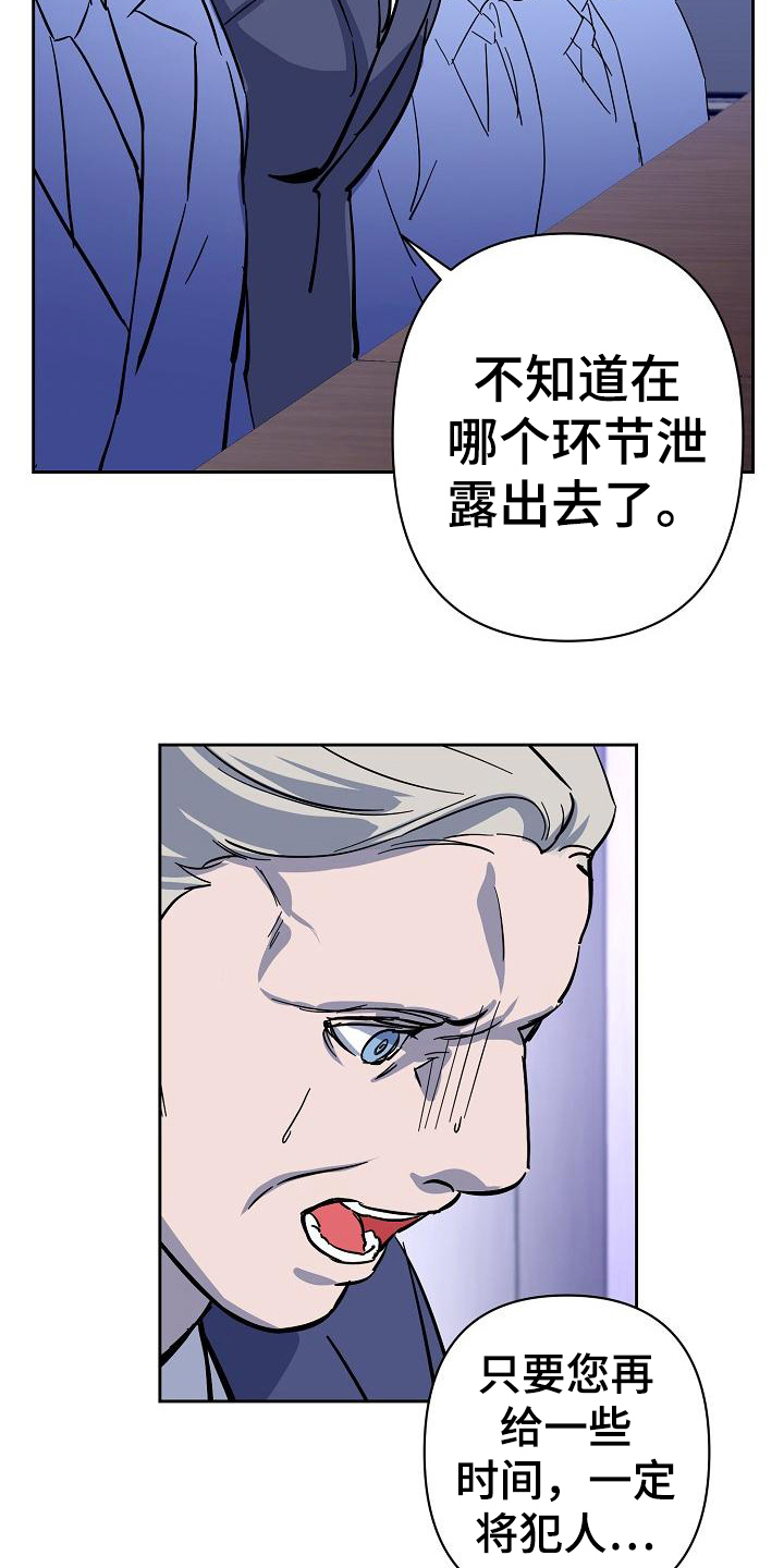 《永夜无眠》漫画最新章节第7章：应对免费下拉式在线观看章节第【8】张图片