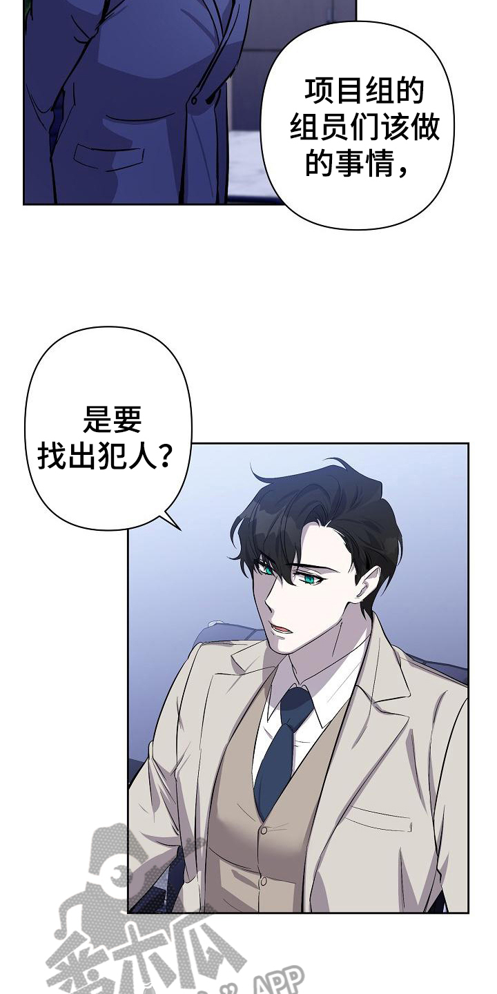 《永夜无眠》漫画最新章节第7章：应对免费下拉式在线观看章节第【5】张图片