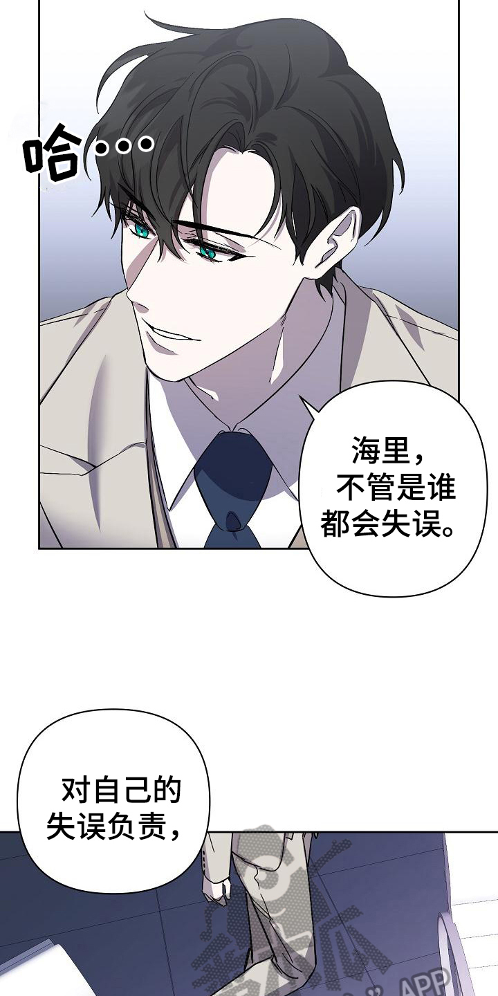 《永夜无眠》漫画最新章节第8章：工作免费下拉式在线观看章节第【10】张图片