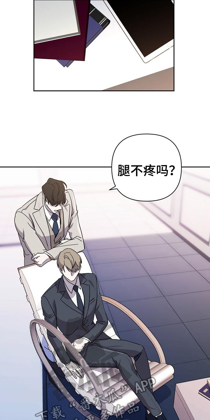 《永夜无眠》漫画最新章节第8章：工作免费下拉式在线观看章节第【15】张图片