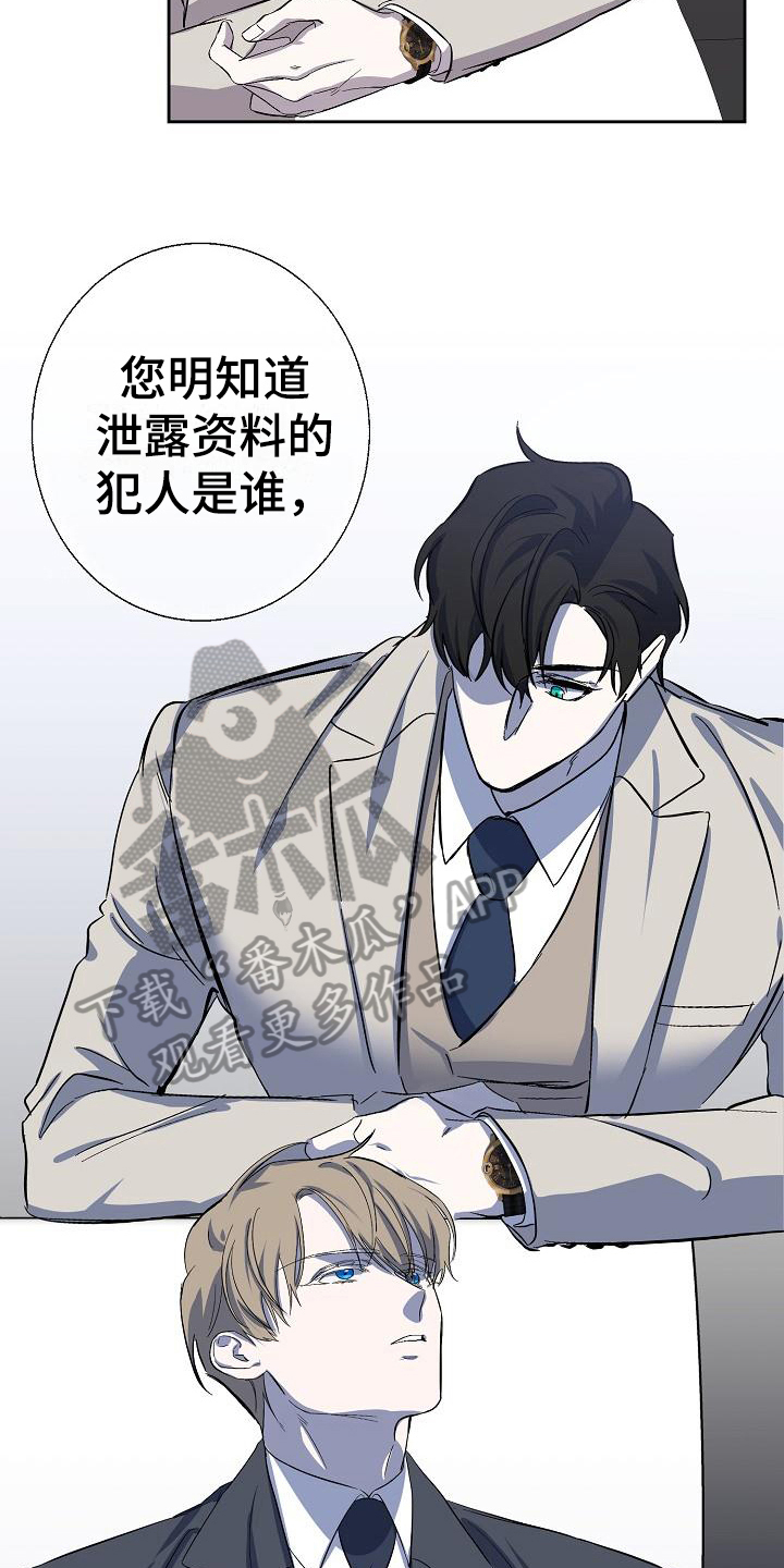 《永夜无眠》漫画最新章节第8章：工作免费下拉式在线观看章节第【12】张图片