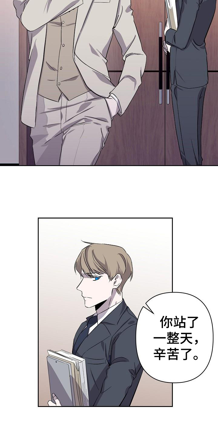 《永夜无眠》漫画最新章节第8章：工作免费下拉式在线观看章节第【17】张图片