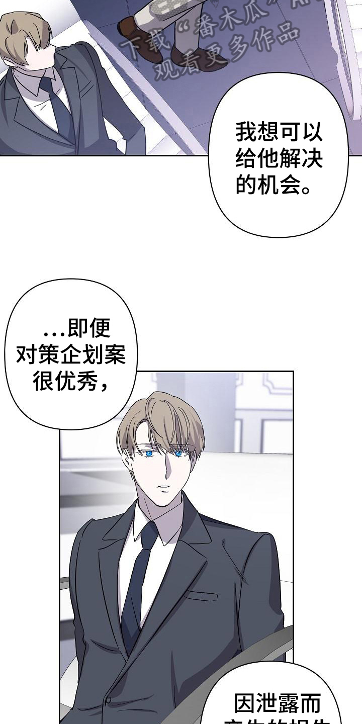 《永夜无眠》漫画最新章节第8章：工作免费下拉式在线观看章节第【9】张图片