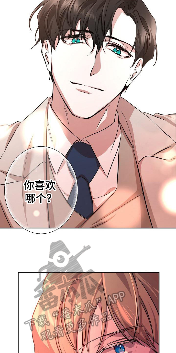 《永夜无眠》漫画最新章节第9章：同意免费下拉式在线观看章节第【9】张图片