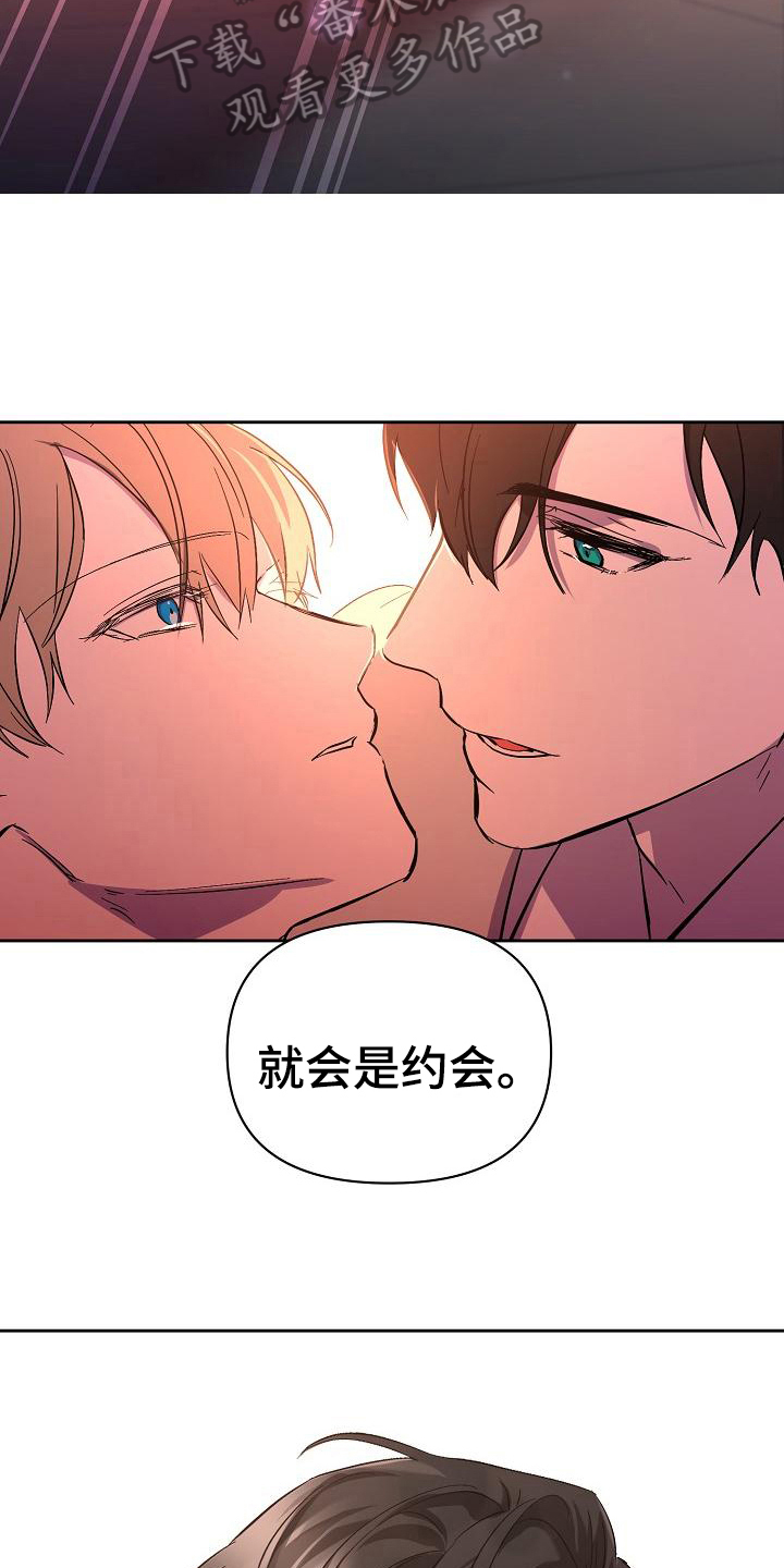 《永夜无眠》漫画最新章节第9章：同意免费下拉式在线观看章节第【10】张图片