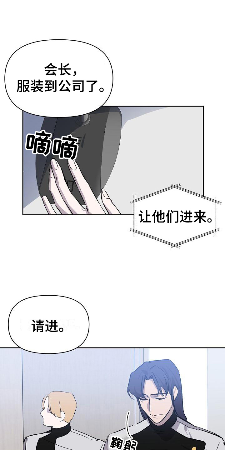 《永夜无眠》漫画最新章节第11章：猜测免费下拉式在线观看章节第【6】张图片