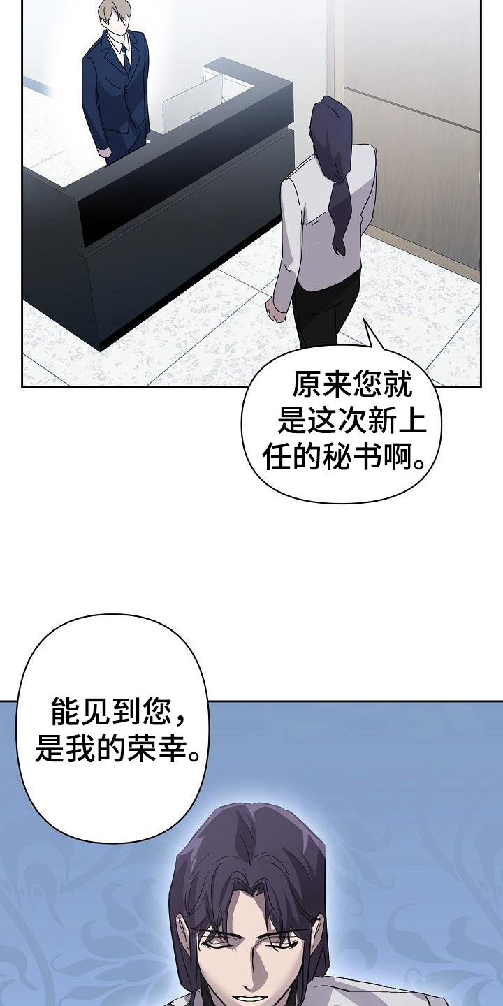 《永夜无眠》漫画最新章节第11章：猜测免费下拉式在线观看章节第【9】张图片