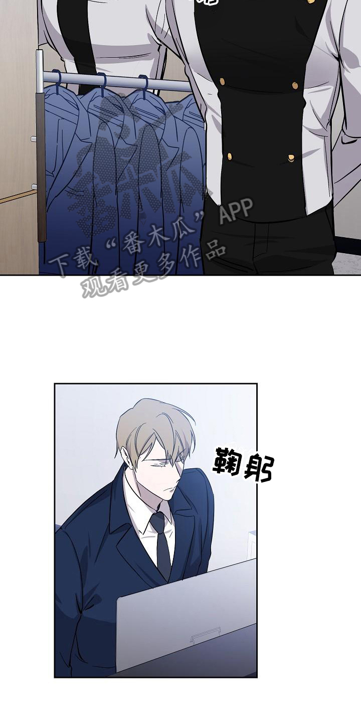 《永夜无眠》漫画最新章节第11章：猜测免费下拉式在线观看章节第【5】张图片