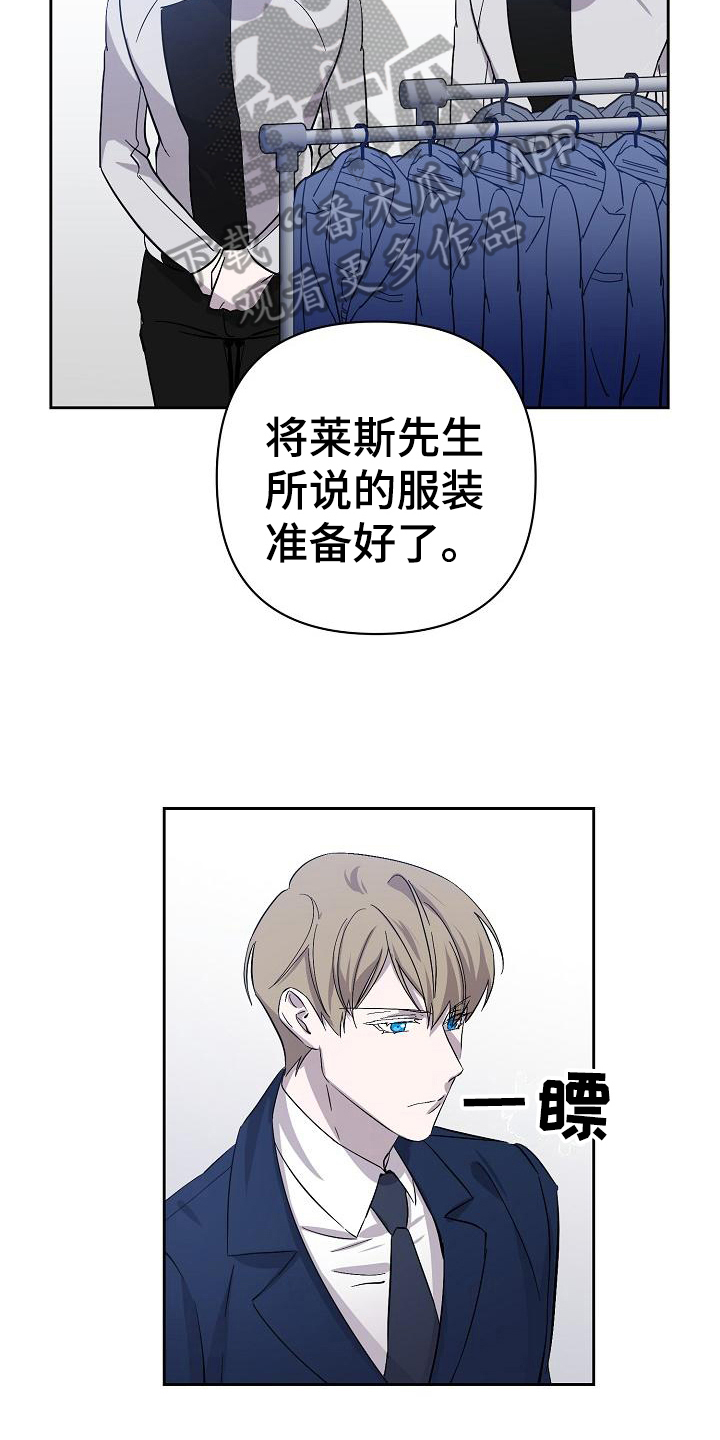 《永夜无眠》漫画最新章节第11章：猜测免费下拉式在线观看章节第【7】张图片