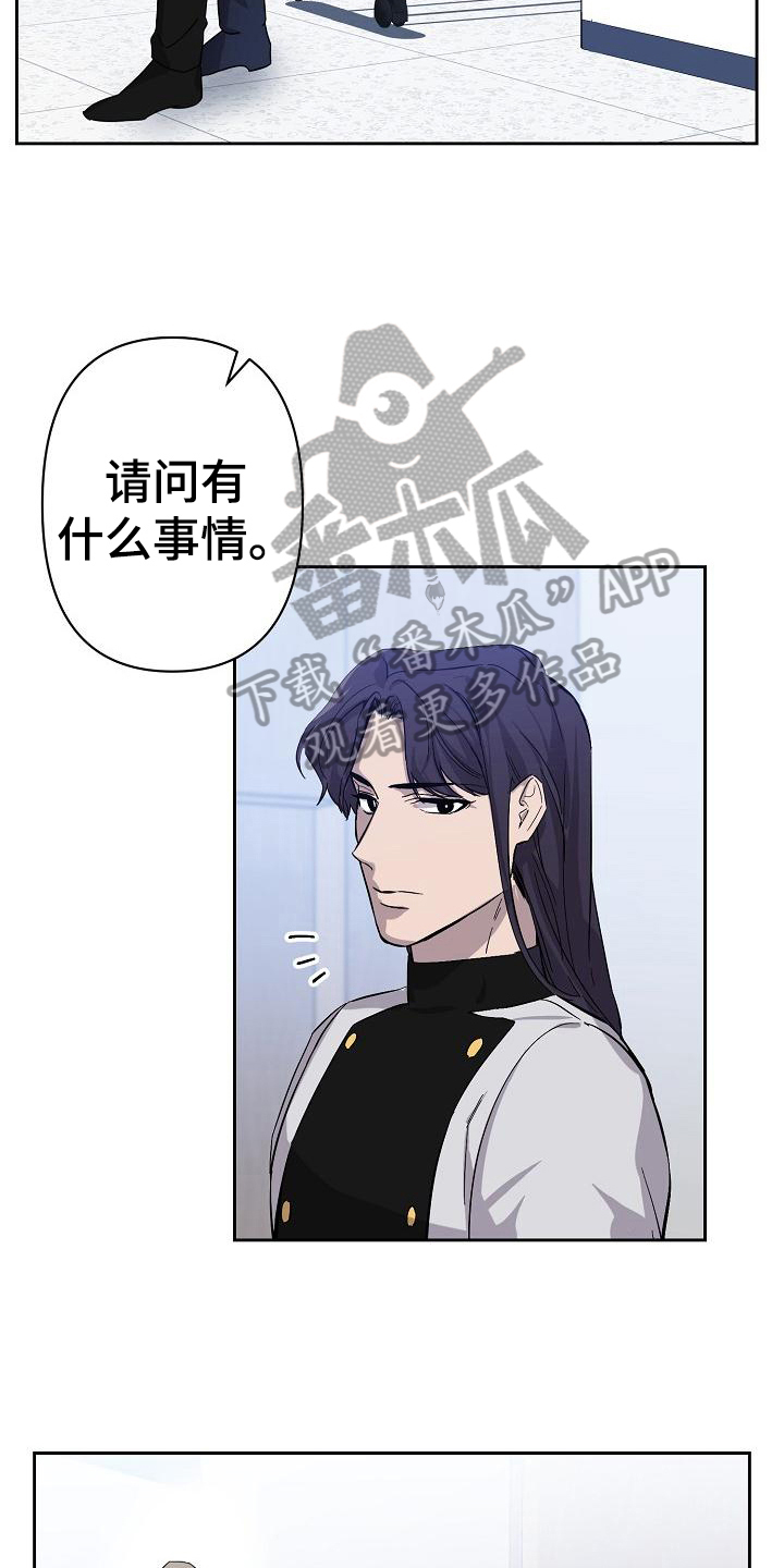 《永夜无眠》漫画最新章节第11章：猜测免费下拉式在线观看章节第【10】张图片