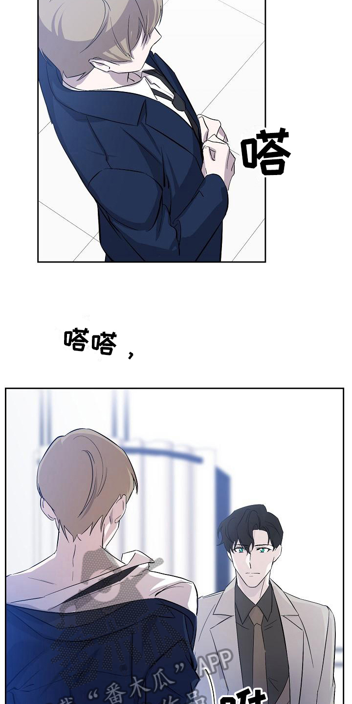 《永夜无眠》漫画最新章节第12章：解释免费下拉式在线观看章节第【8】张图片