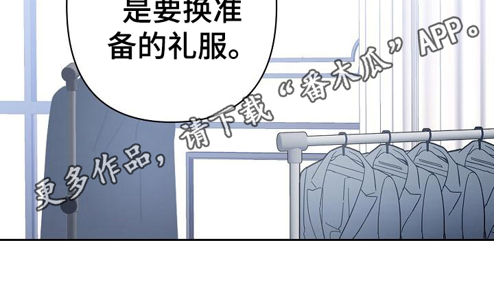 《永夜无眠》漫画最新章节第12章：解释免费下拉式在线观看章节第【1】张图片