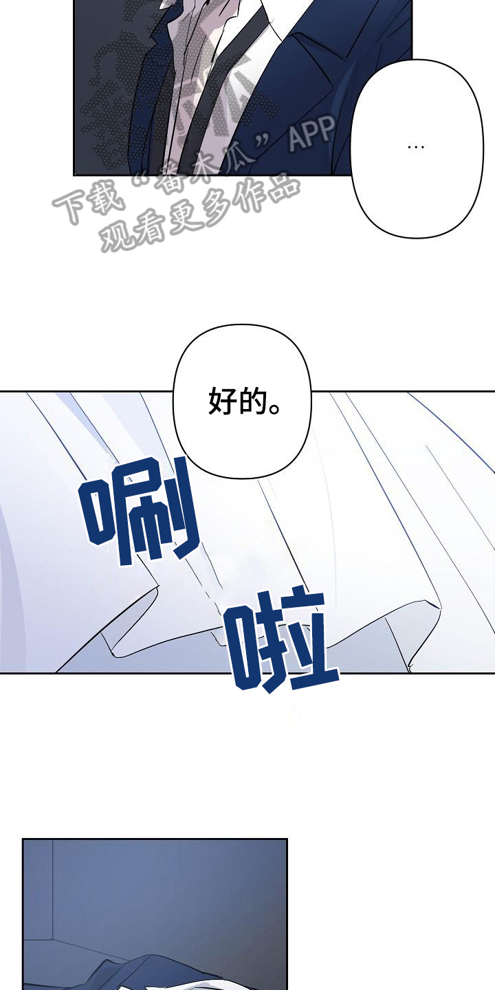 《永夜无眠》漫画最新章节第13章：换衣服免费下拉式在线观看章节第【14】张图片