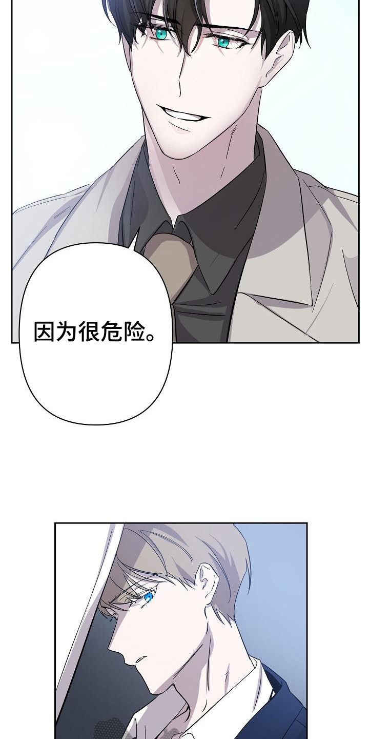 《永夜无眠》漫画最新章节第13章：换衣服免费下拉式在线观看章节第【15】张图片