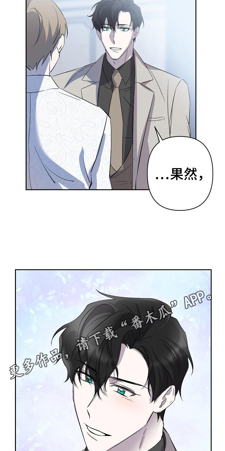 《永夜无眠》漫画最新章节第13章：换衣服免费下拉式在线观看章节第【2】张图片