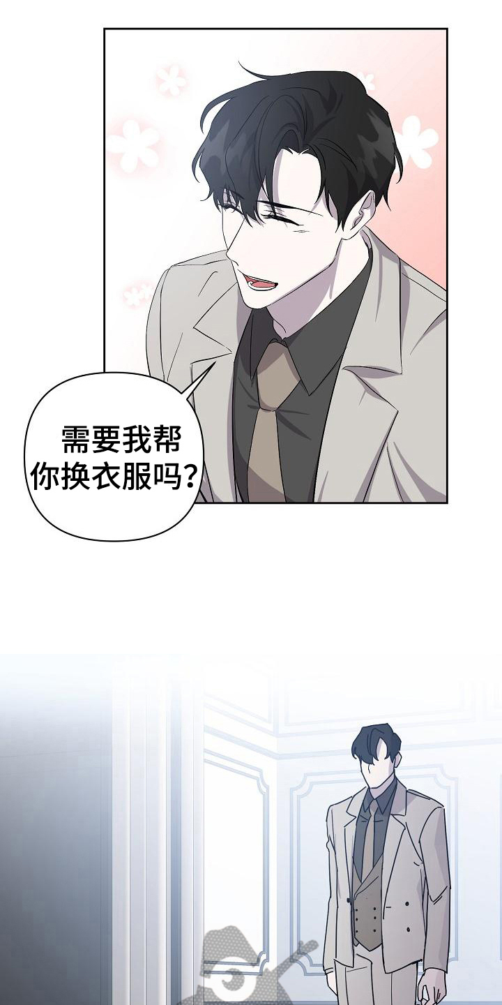 《永夜无眠》漫画最新章节第13章：换衣服免费下拉式在线观看章节第【5】张图片