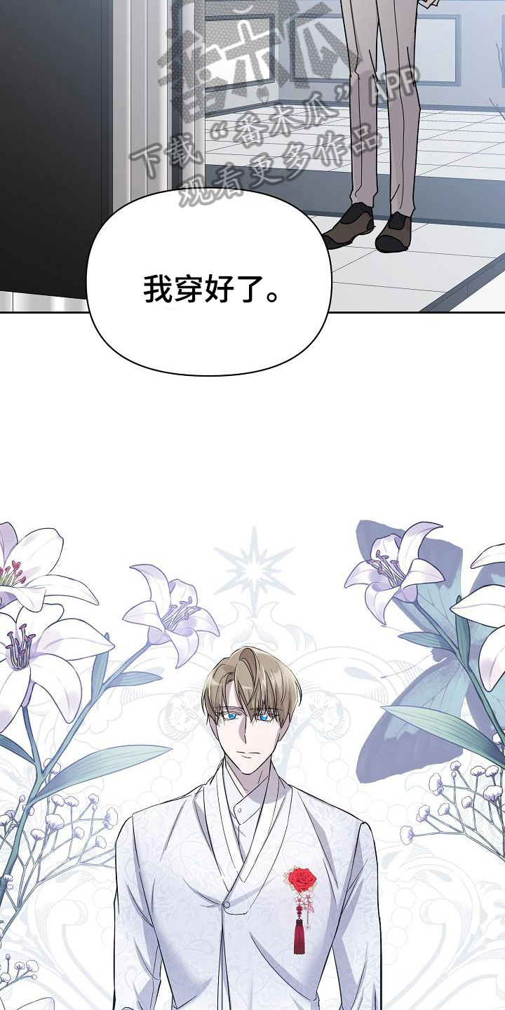 《永夜无眠》漫画最新章节第13章：换衣服免费下拉式在线观看章节第【4】张图片