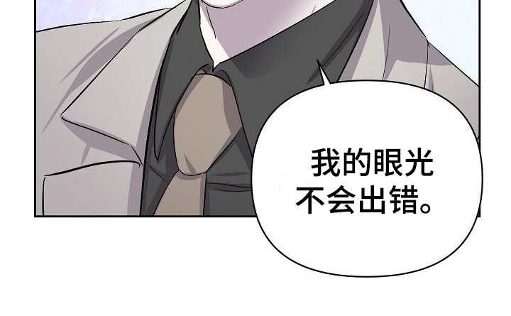 《永夜无眠》漫画最新章节第13章：换衣服免费下拉式在线观看章节第【1】张图片