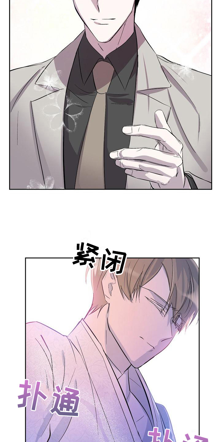 《永夜无眠》漫画最新章节第14章：阴影免费下拉式在线观看章节第【15】张图片