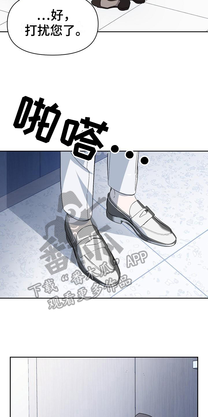 《永夜无眠》漫画最新章节第14章：阴影免费下拉式在线观看章节第【3】张图片