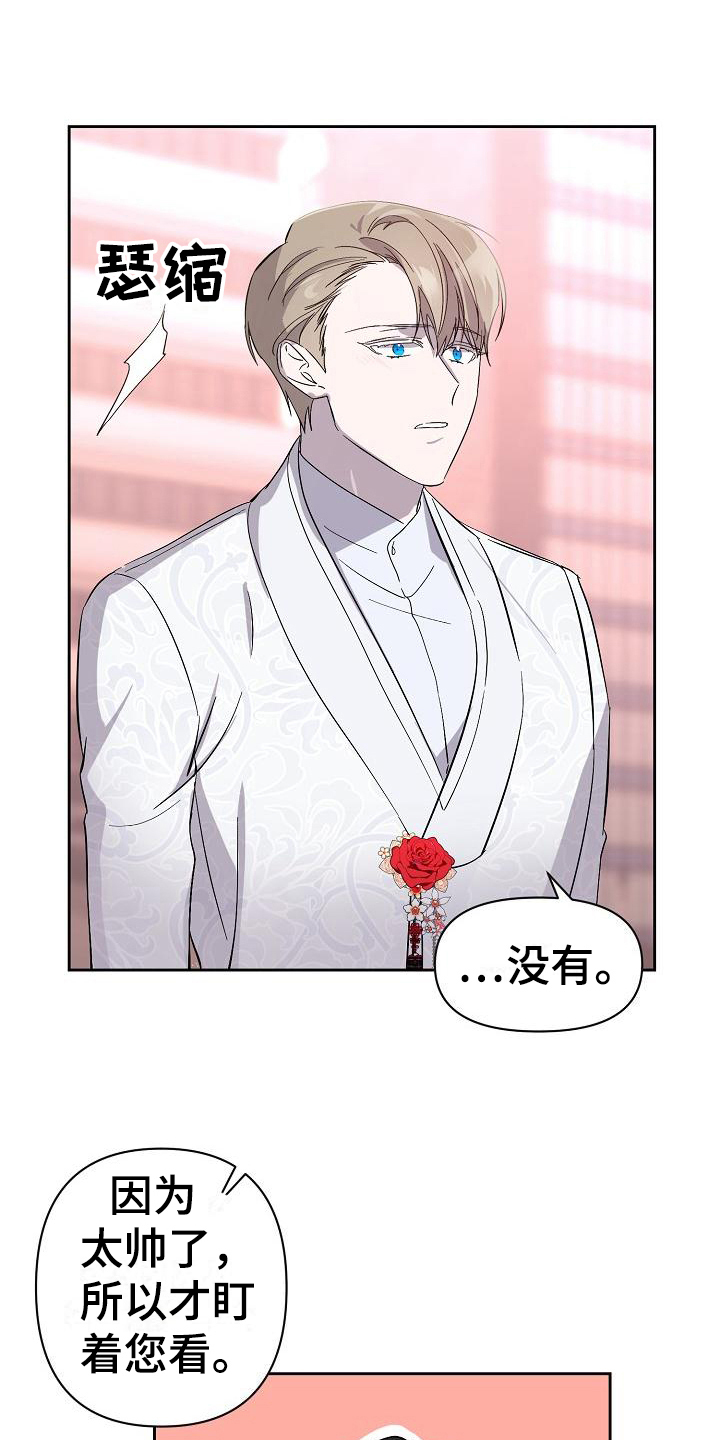 《永夜无眠》漫画最新章节第15章：打扮免费下拉式在线观看章节第【9】张图片