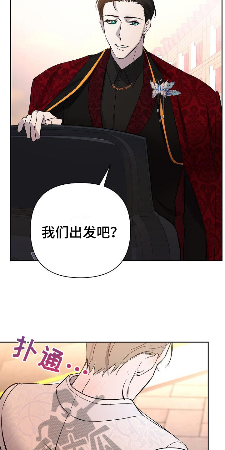 《永夜无眠》漫画最新章节第15章：打扮免费下拉式在线观看章节第【5】张图片