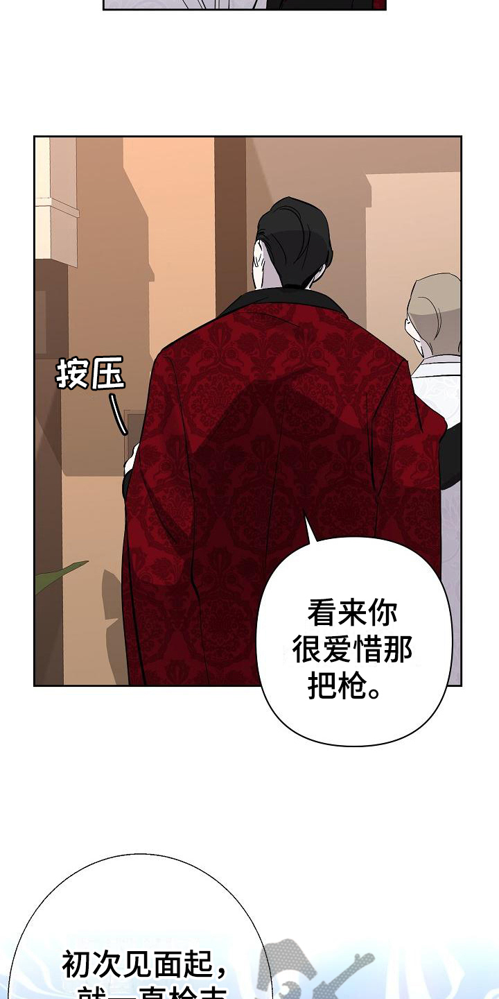 《永夜无眠》漫画最新章节第16章：惊慌免费下拉式在线观看章节第【6】张图片