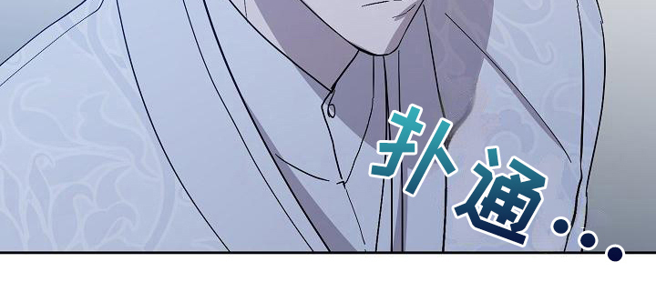 《永夜无眠》漫画最新章节第16章：惊慌免费下拉式在线观看章节第【1】张图片