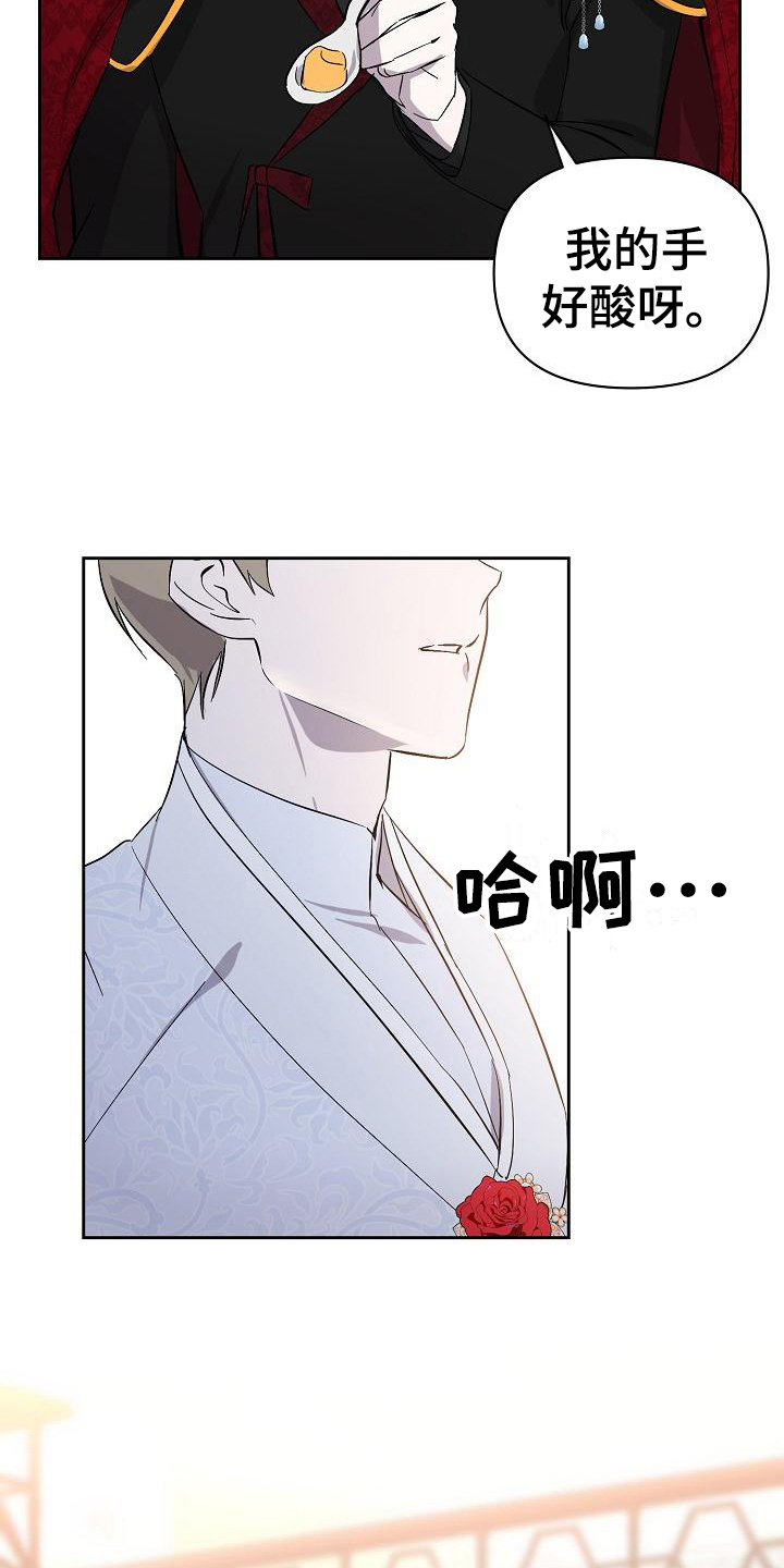 《永夜无眠》漫画最新章节第17章：议论免费下拉式在线观看章节第【9】张图片