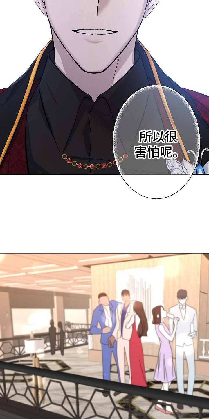 《永夜无眠》漫画最新章节第19章：找茬免费下拉式在线观看章节第【4】张图片