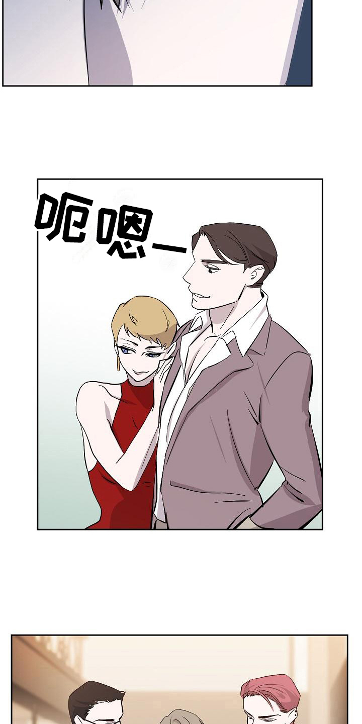 《永夜无眠》漫画最新章节第19章：找茬免费下拉式在线观看章节第【13】张图片