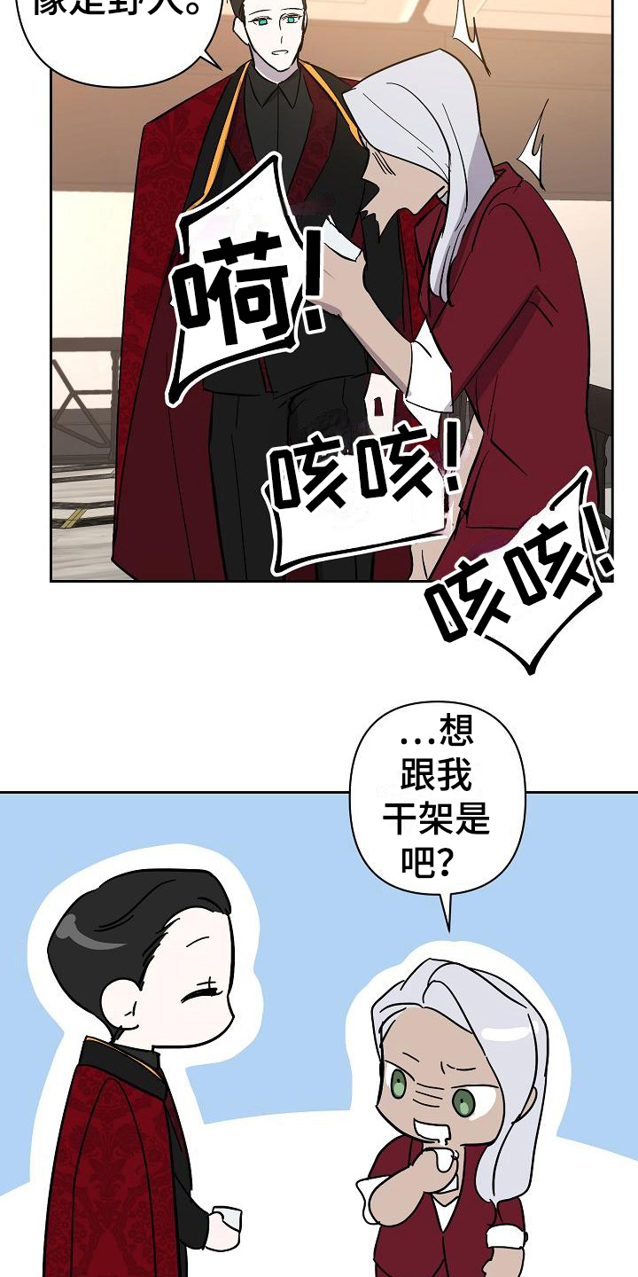 《永夜无眠》漫画最新章节第20章：玫瑰免费下拉式在线观看章节第【5】张图片