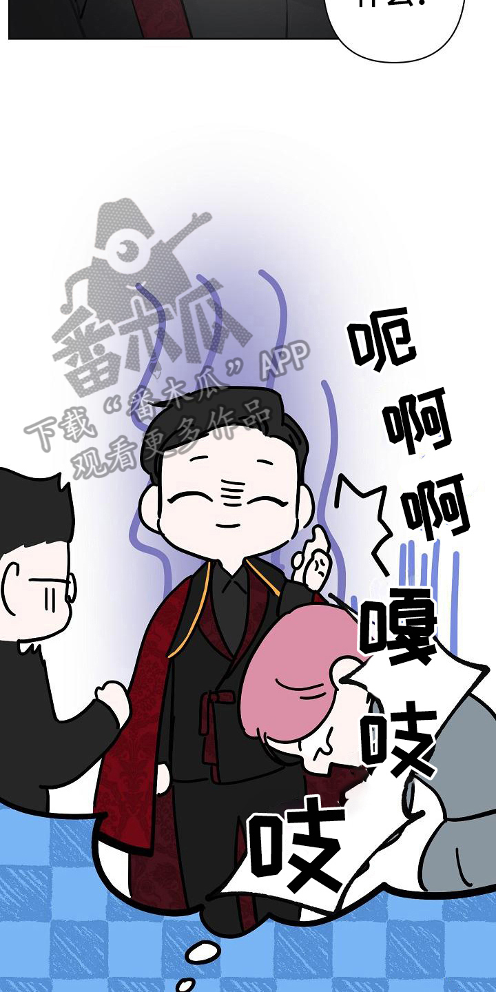 《永夜无眠》漫画最新章节第21章：解围免费下拉式在线观看章节第【4】张图片