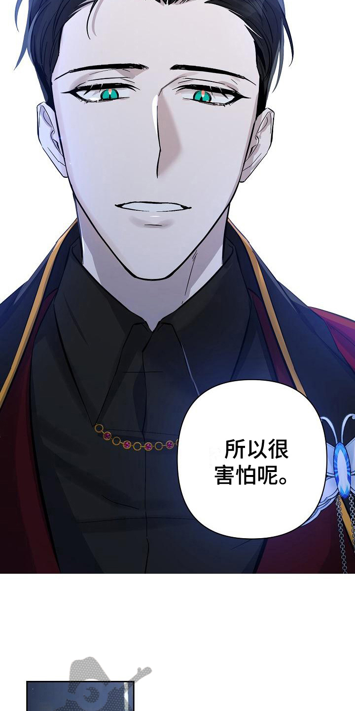 《永夜无眠》漫画最新章节第21章：解围免费下拉式在线观看章节第【10】张图片