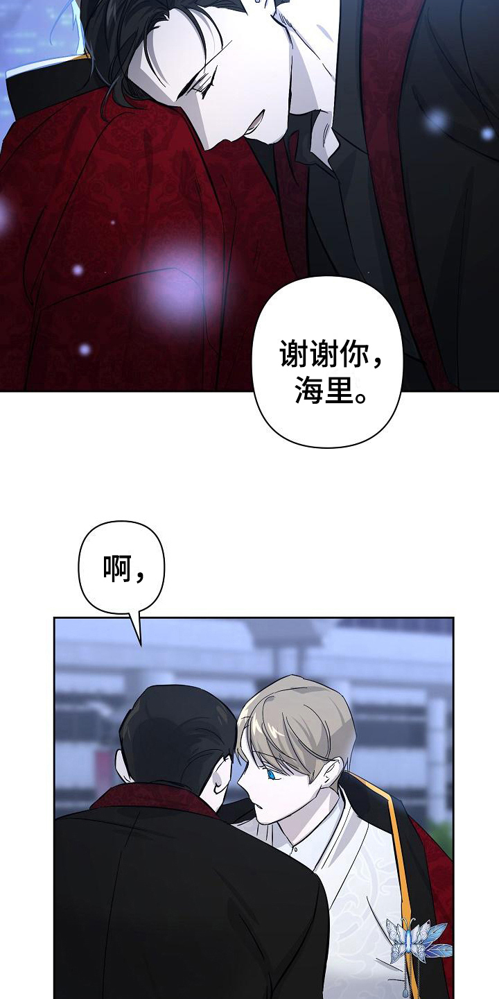 《永夜无眠》漫画最新章节第22章：重要之物免费下拉式在线观看章节第【7】张图片