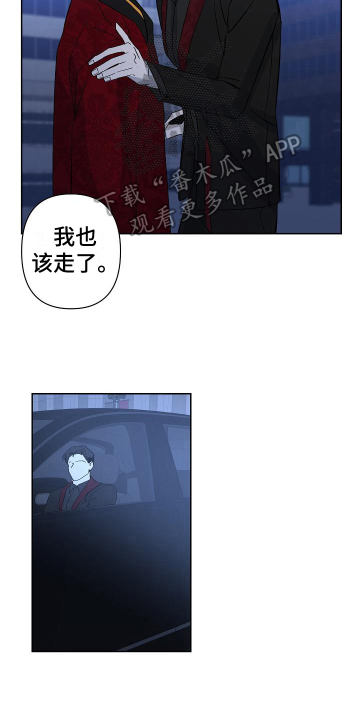 《永夜无眠》漫画最新章节第22章：重要之物免费下拉式在线观看章节第【3】张图片