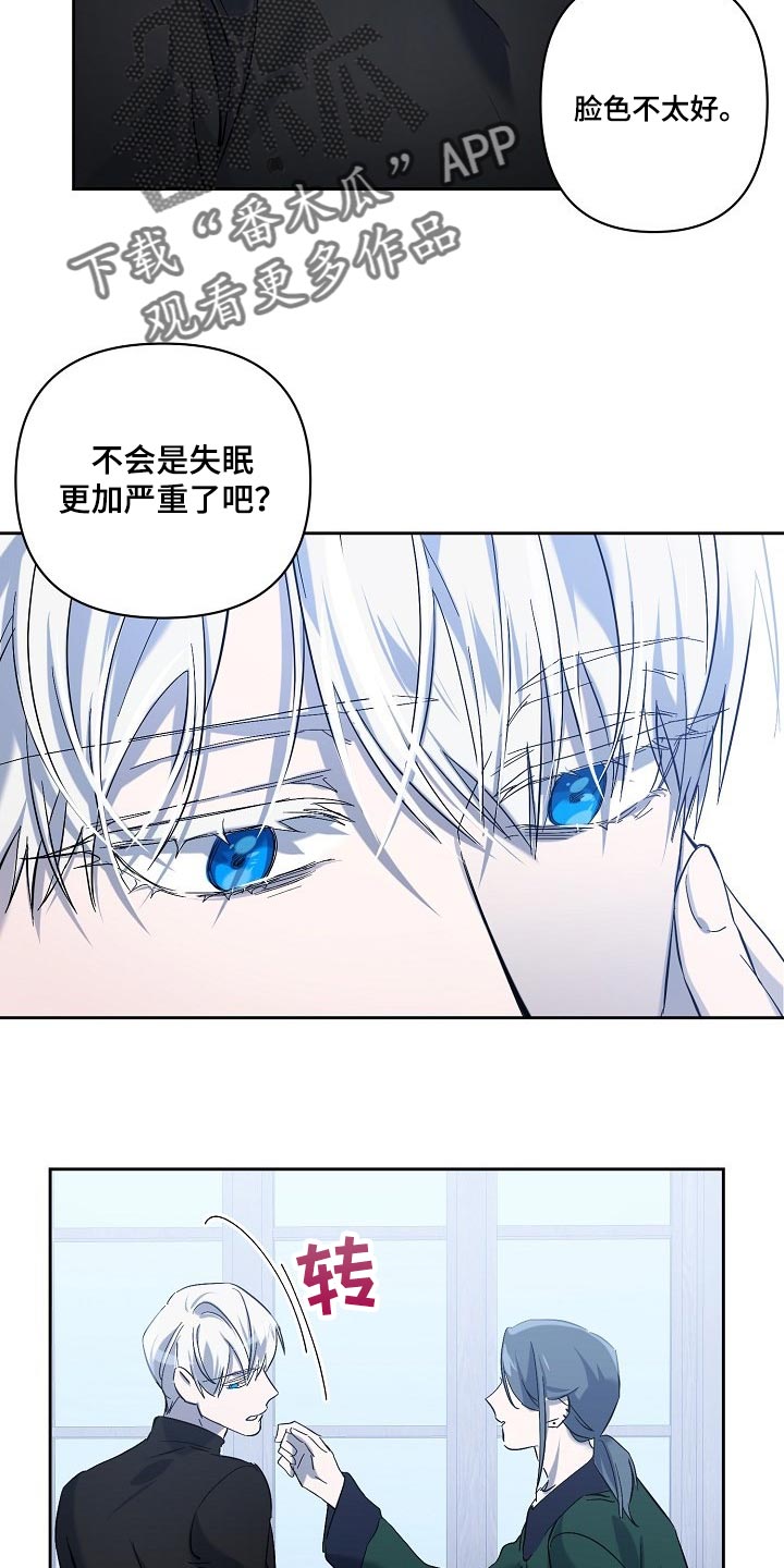 《永夜无眠》漫画最新章节第23章：混乱免费下拉式在线观看章节第【20】张图片