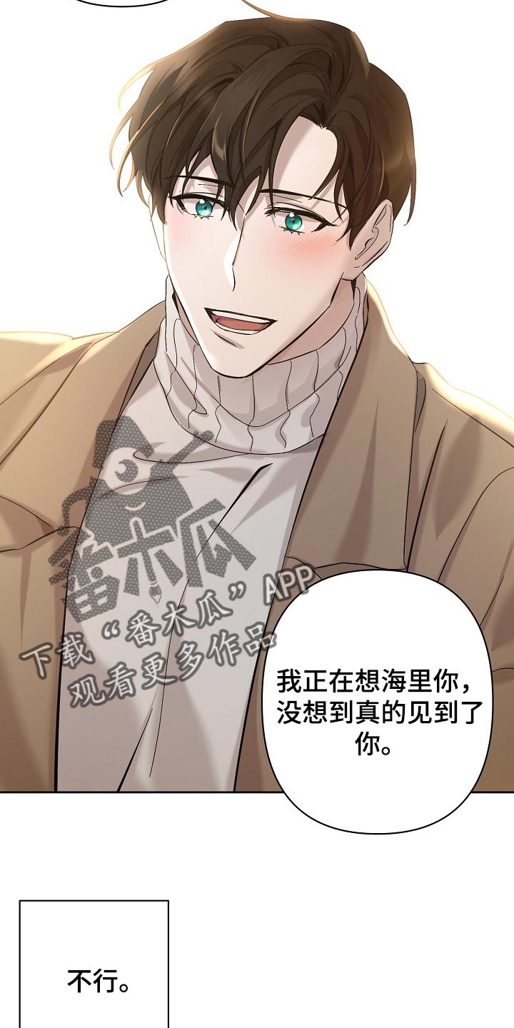 《永夜无眠》漫画最新章节第23章：混乱免费下拉式在线观看章节第【4】张图片