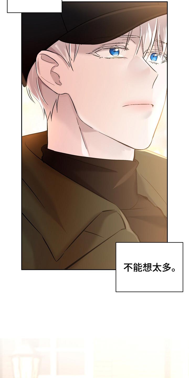 《永夜无眠》漫画最新章节第23章：混乱免费下拉式在线观看章节第【3】张图片