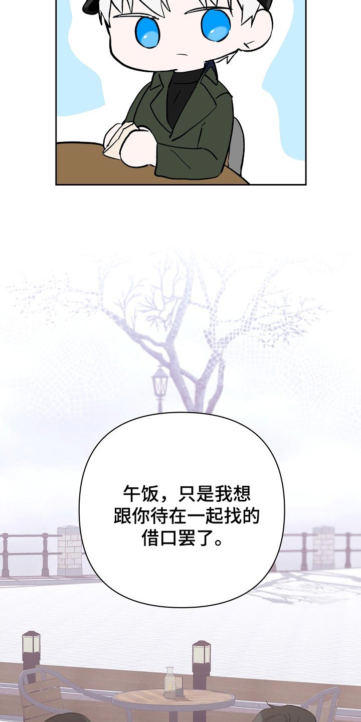 《永夜无眠》漫画最新章节第24章：邀请免费下拉式在线观看章节第【25】张图片