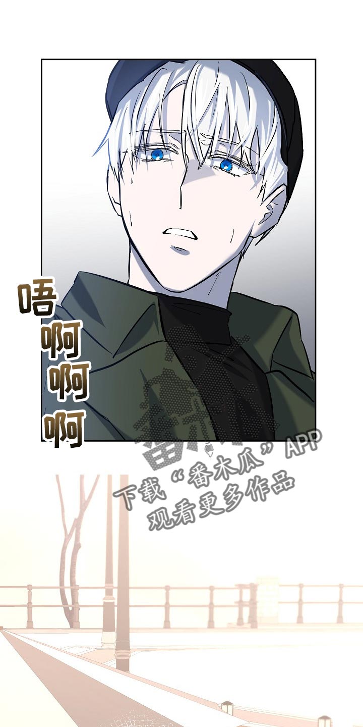 《永夜无眠》漫画最新章节第24章：邀请免费下拉式在线观看章节第【15】张图片