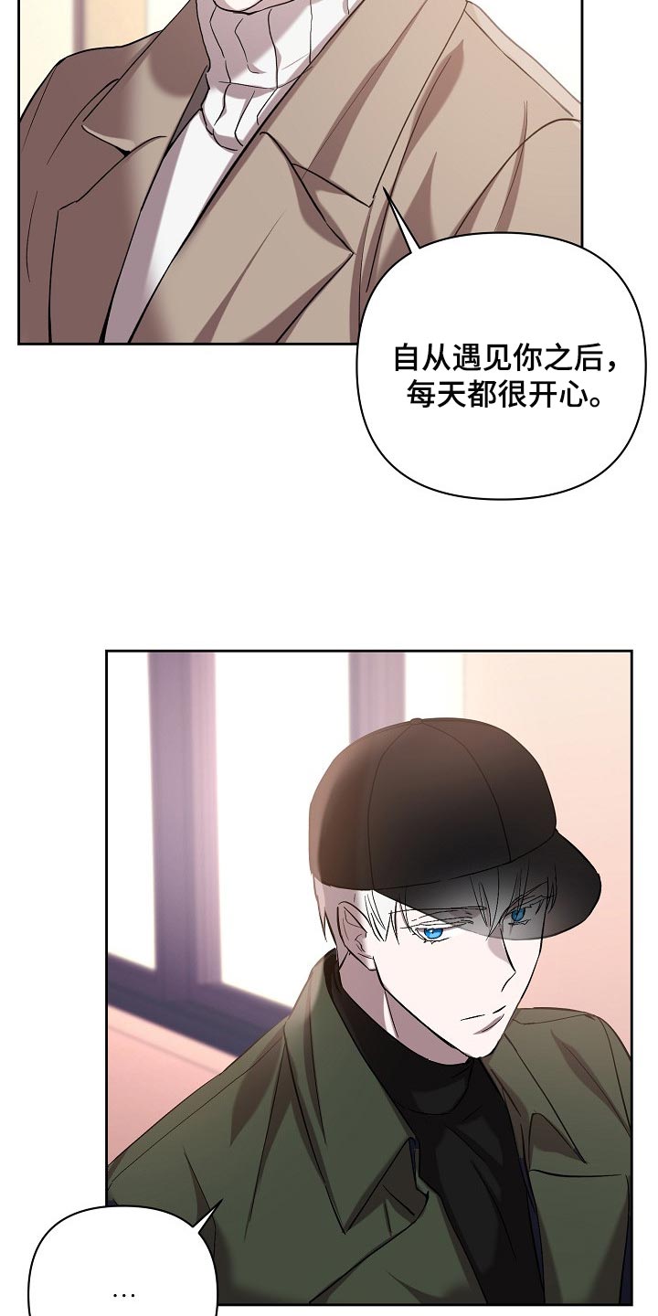 《永夜无眠》漫画最新章节第24章：邀请免费下拉式在线观看章节第【8】张图片