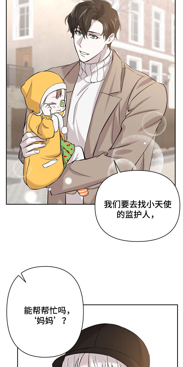 《永夜无眠》漫画最新章节第24章：邀请免费下拉式在线观看章节第【13】张图片