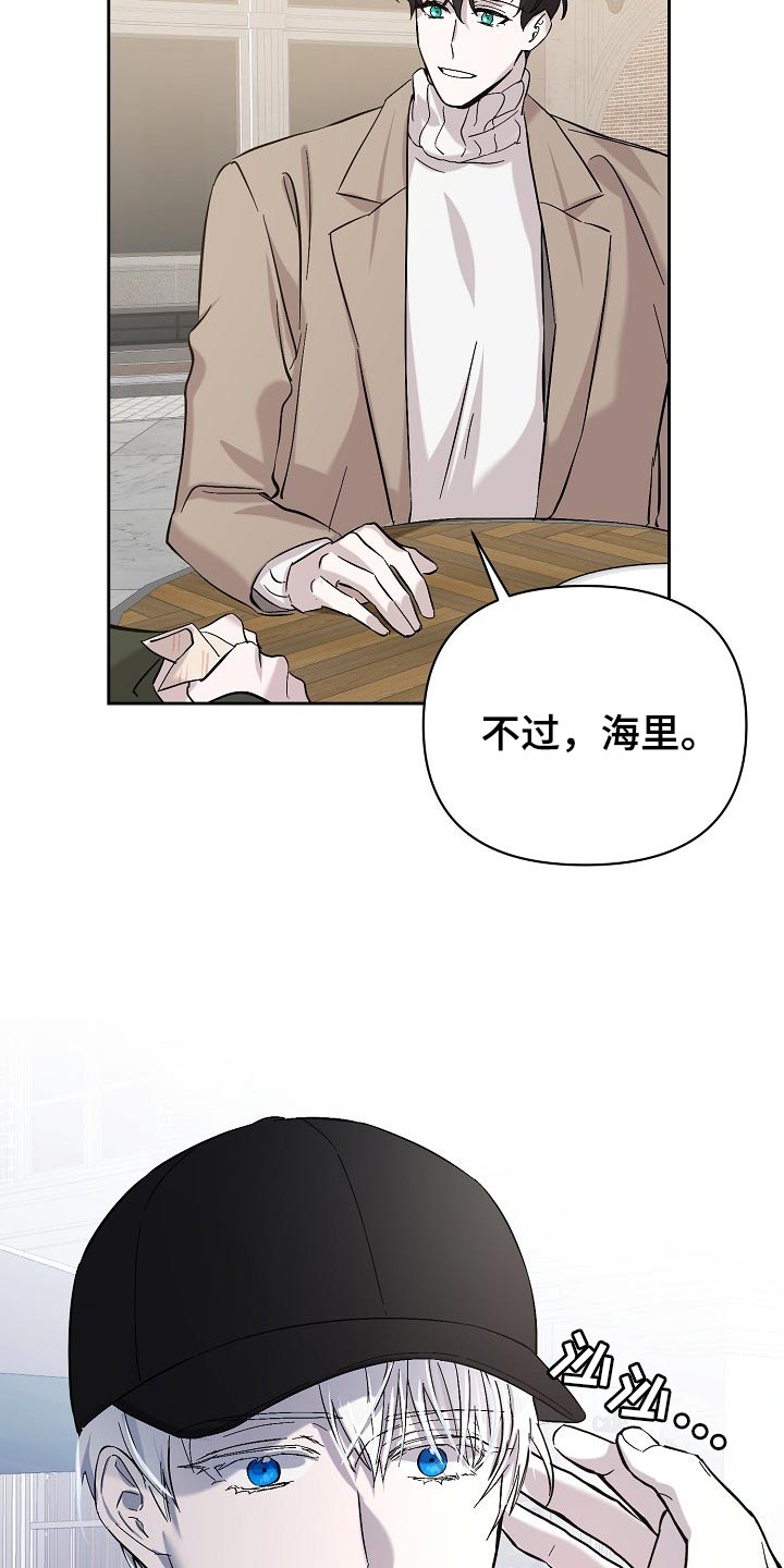 《永夜无眠》漫画最新章节第24章：邀请免费下拉式在线观看章节第【23】张图片