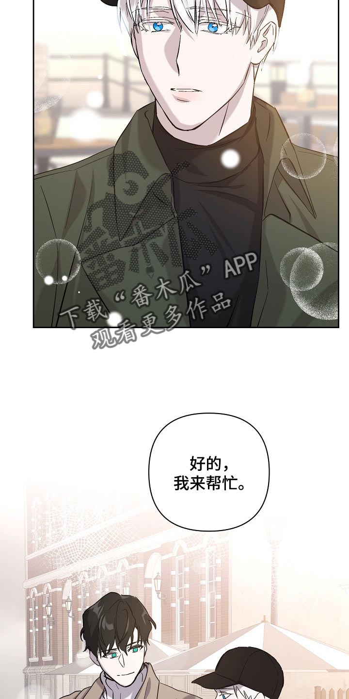 《永夜无眠》漫画最新章节第24章：邀请免费下拉式在线观看章节第【12】张图片