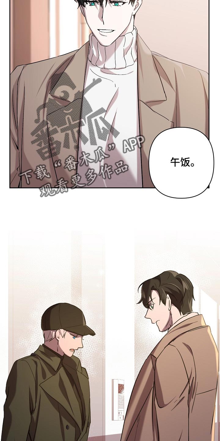 《永夜无眠》漫画最新章节第24章：邀请免费下拉式在线观看章节第【6】张图片