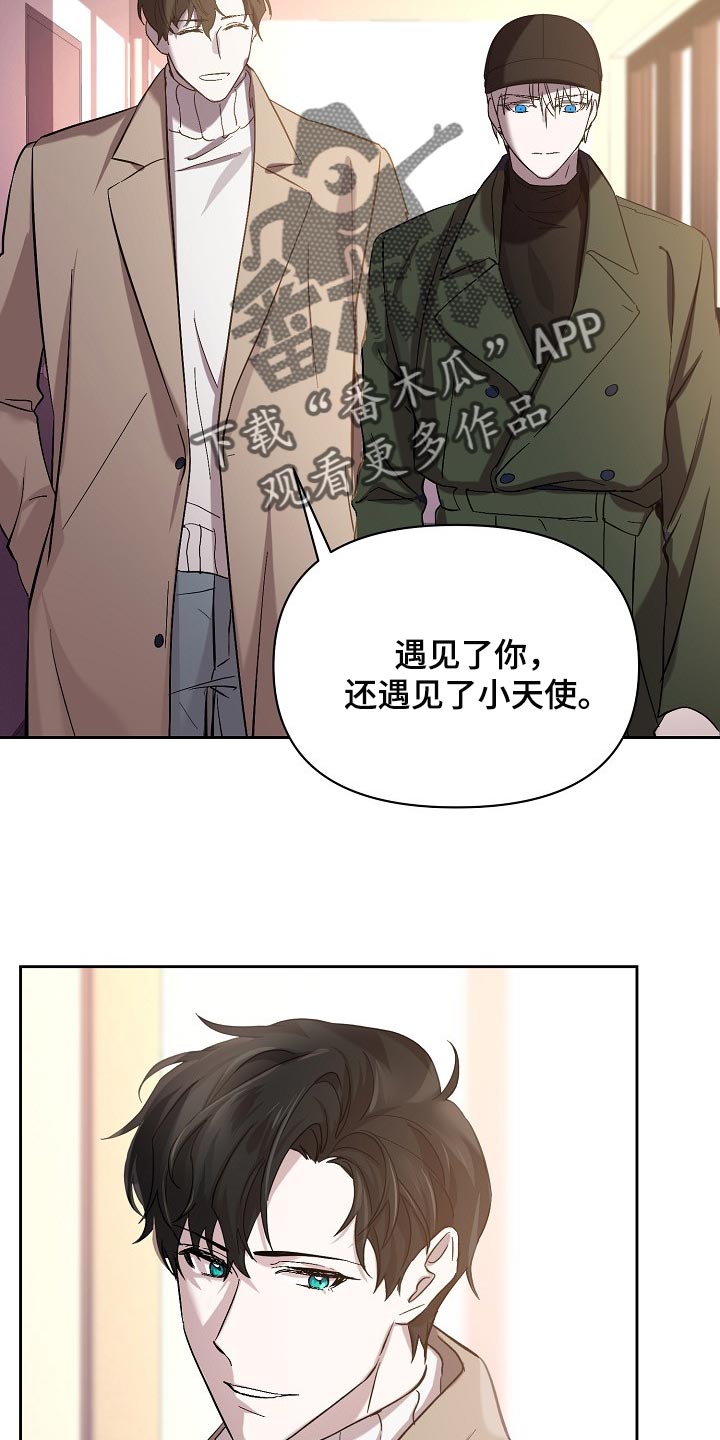 《永夜无眠》漫画最新章节第24章：邀请免费下拉式在线观看章节第【9】张图片