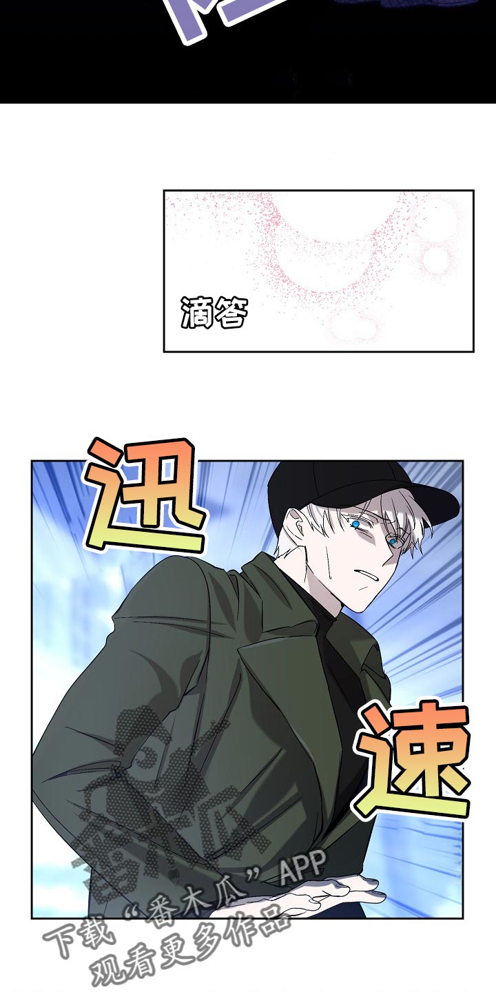 《永夜无眠》漫画最新章节第24章：邀请免费下拉式在线观看章节第【18】张图片