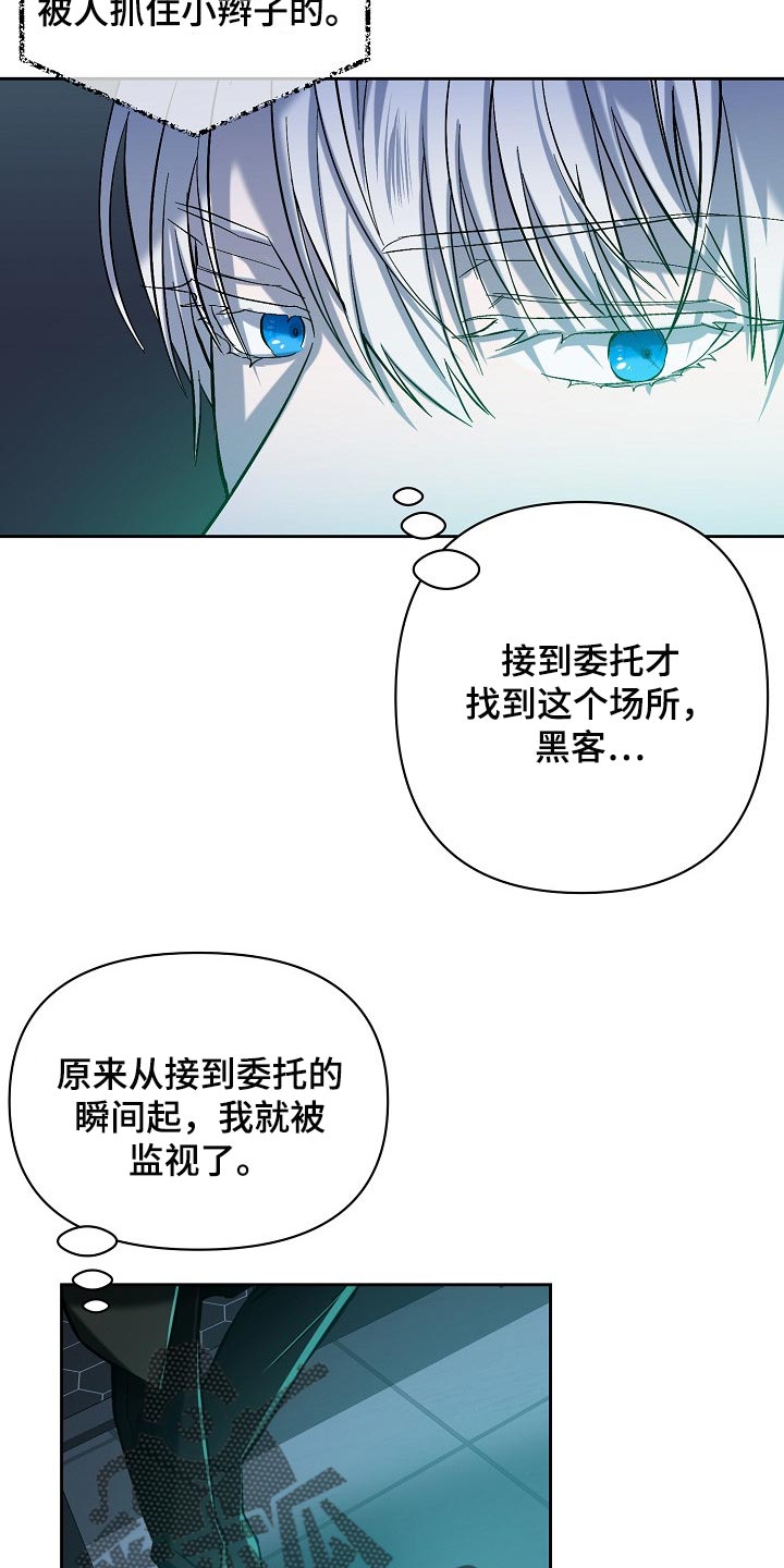 《永夜无眠》漫画最新章节第25章：表白免费下拉式在线观看章节第【7】张图片